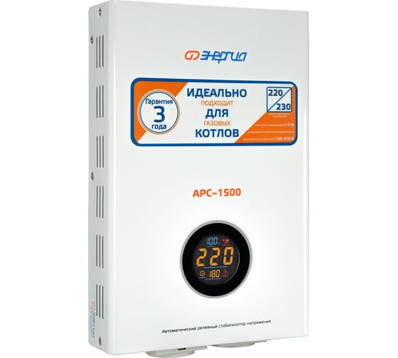 Стабилизатор для котлов Энергия АРС-1500 Е0101-0109