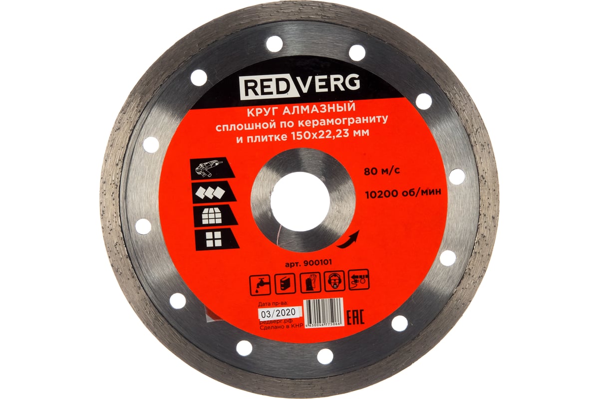 Круг алмазный сплошной по керамограниту и плитке (150х22.23 мм) Redverg 6621282