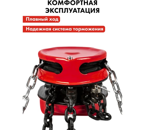 Ручная шестеренная таль Quattro Elementi 2 т, 3 м 799-963