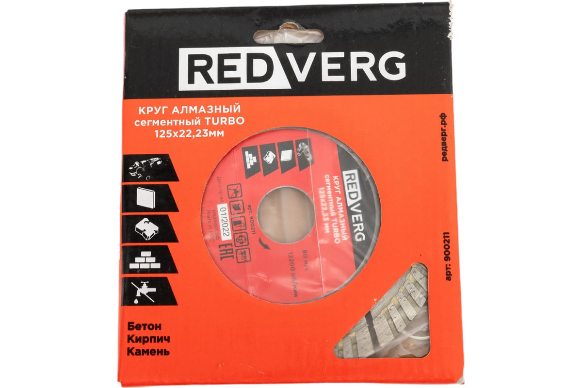 Круг алмазный сегментный TURBO по бетону, камню и кирпичу (125х22.23 мм) Redverg 6621293