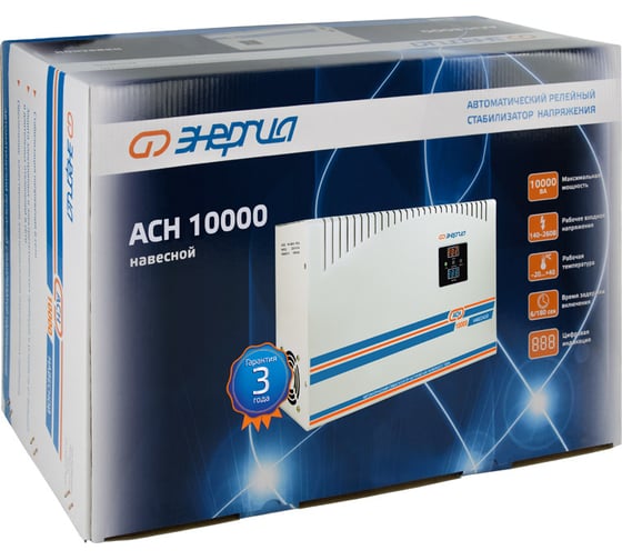 Стабилизатор напряжения Энергия асн 10000 навесной Е0101-0214