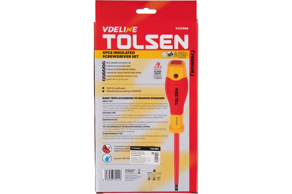 Набор диэлектрических отверток TOLSEN 6 предметов V33506