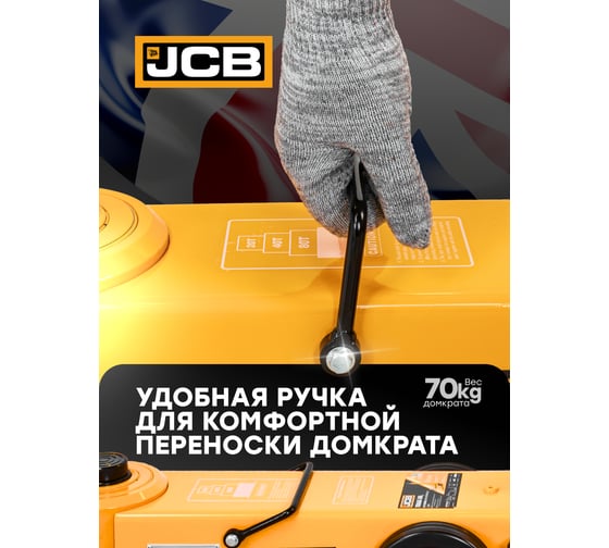 Домкрат подкатной пневмогидравлический JCB в комплекте с удлинителями, 80/40/20т (h min 210мм, h max 620мм, 8-12бар, 600л/мин) JCB-TRA60-3AL(59713)
