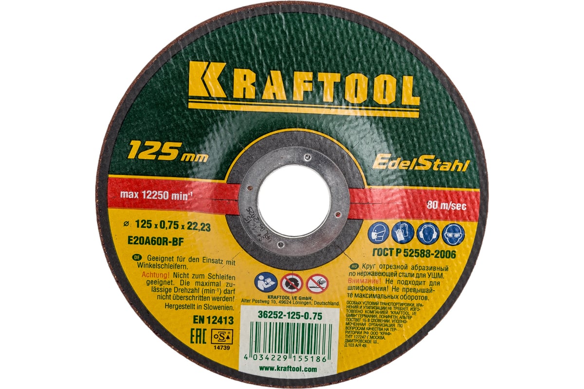 Отрезной абразивный круг Kraftool по нержавеющей стали для УШМ 125x0.75x22.23 мм 36252-125-0.75