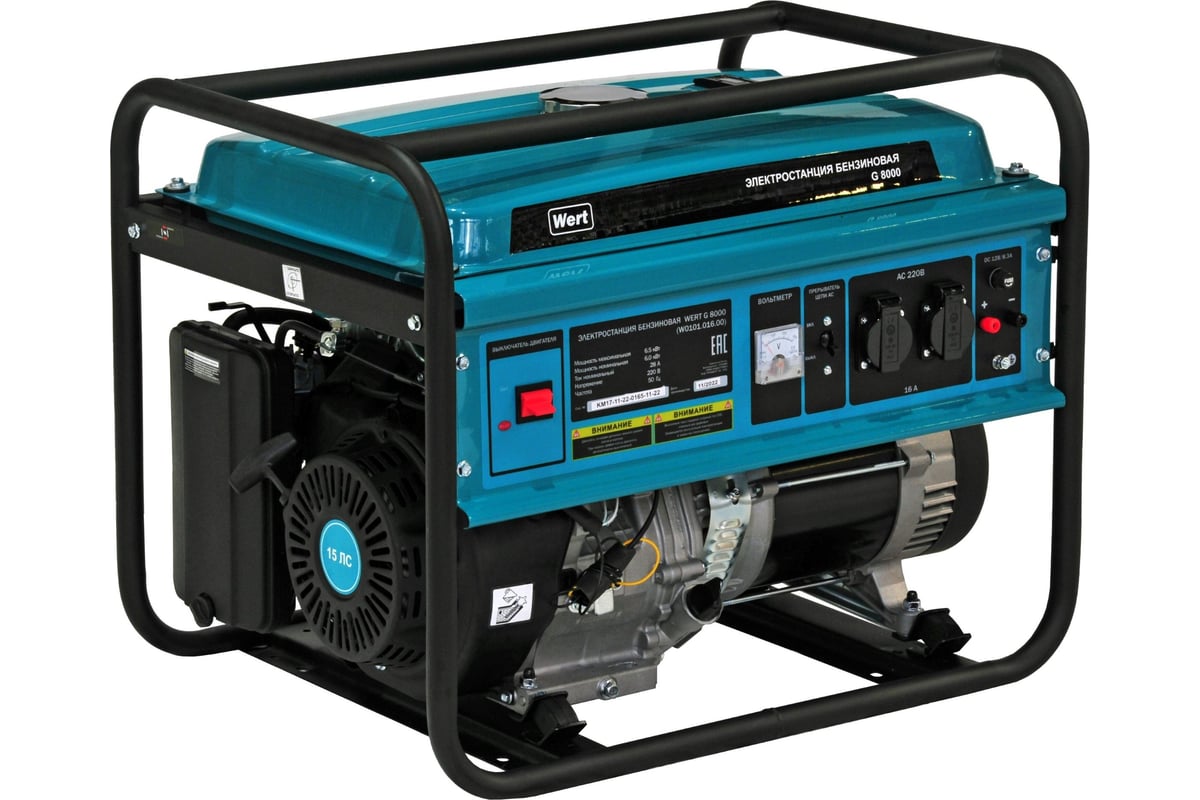 Генератор Wert G 8000 W0101.016.00 202169