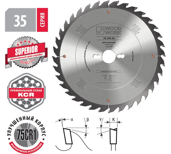 Диск пильный универсальный Superior 315x3.2x30 мм, 72T, A=12 ATB WOODWORK 35.315.72