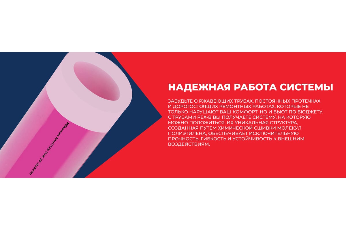 Труба из сшитого полиэтилена Millennium фиолетовый с антикислородным барьером PINK PE-Xb/EVOH 20х2 (100 м ) . (Россия) TPXB2010