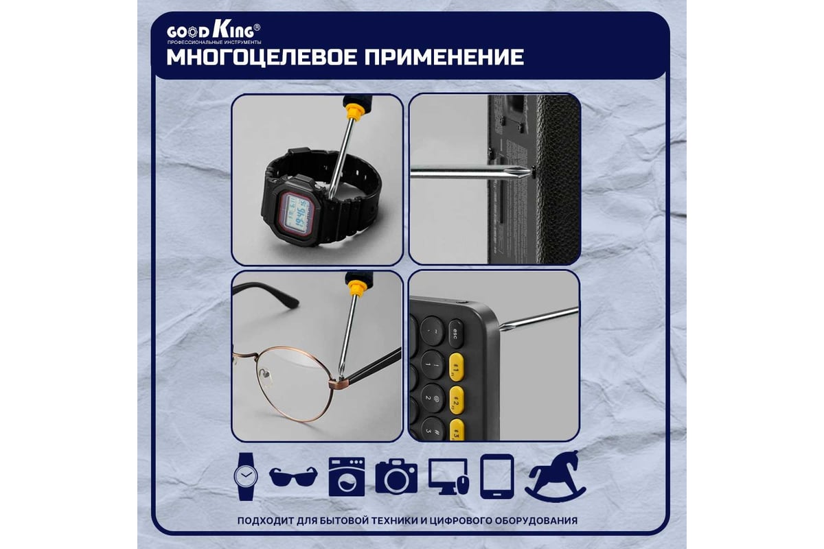 Набор отверток GOODKING OY-10009