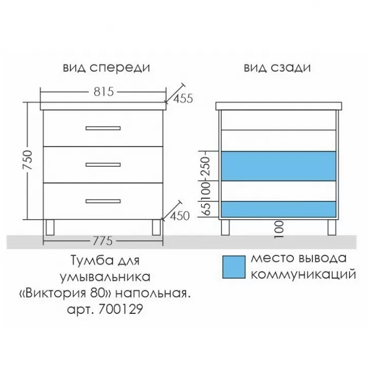 Мебель для ванной Санта Виктория 80 см напольная, белый