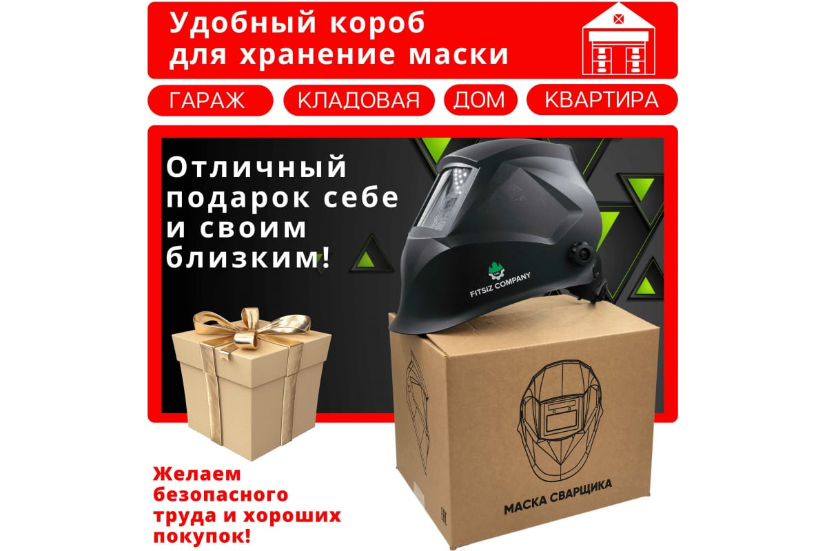 Сварочная маска Элемент DIN 11 Fitsiz Company FSC-1.04.311.3