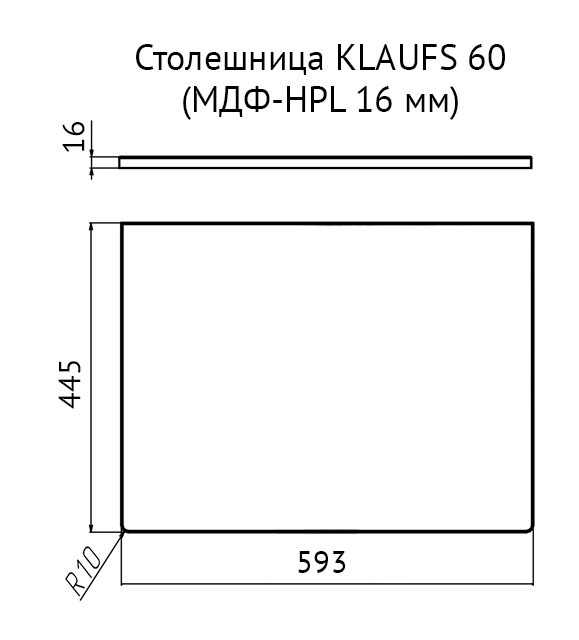 Столешница под раковину Velvex Klaufs 60 см без отверстий, МДФ-HPL, белый, шатанэ