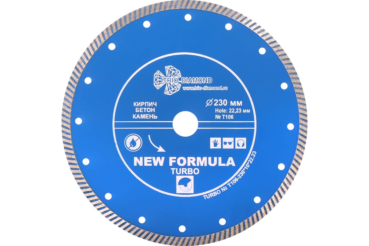 Диск алмазный отрезной Турбо New Formula (230х22.23 мм) TRIO-DIAMOND T106