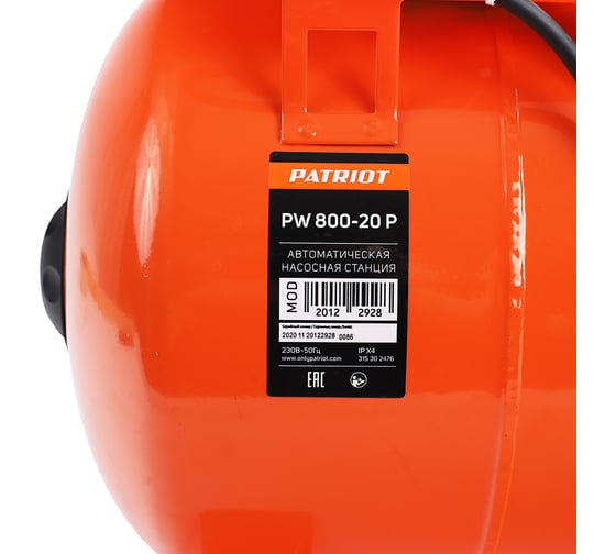 Насосная станция Patriot PW 800-20 P 315302476