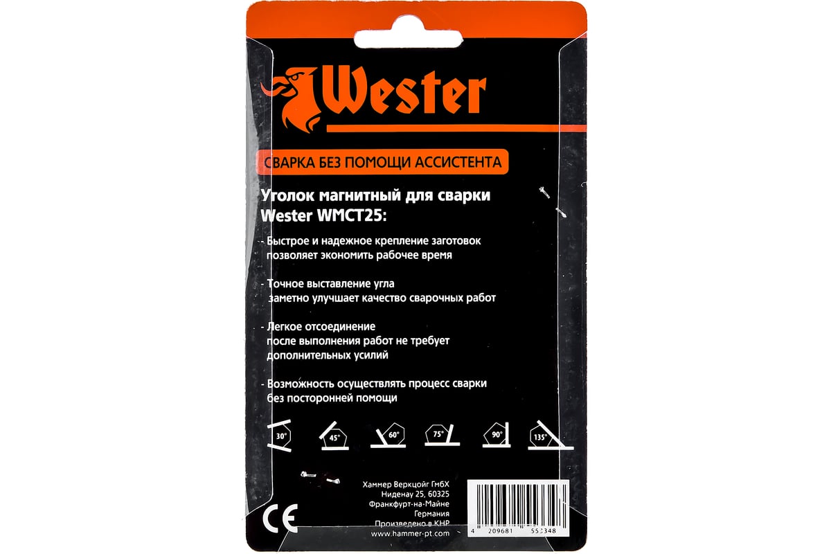 Уголок магнитный для сварки WMCT25 (углы 30/45/60/75/90/135; до 11.5 кг) Wester 344440