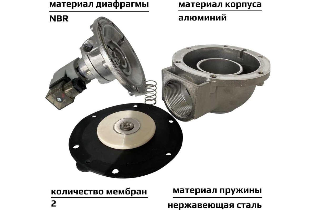 Импульсный электромагнитный клапан для рукавных фильтров ArTorq IK45R.220AC мембранного типа, резьбовой, диафрагма NBR
