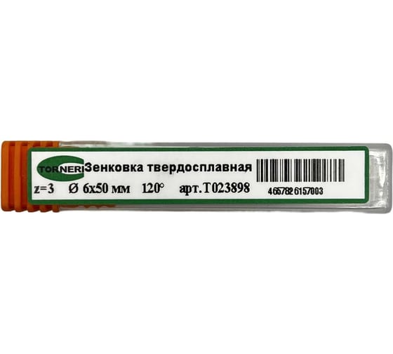 Зенковка твердосплавная TORNERI 6x50 мм, угол 120, z=3 Т023898