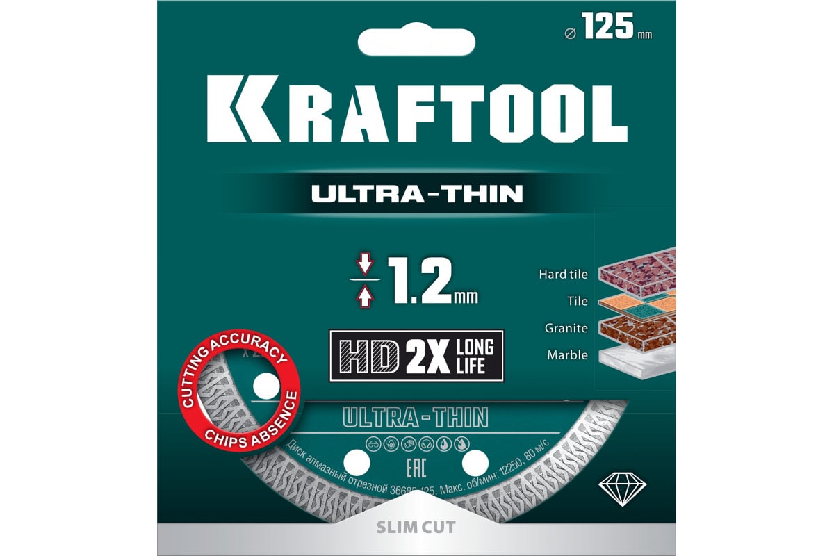 Ультратонкий алмазный диск Ultra-Thin 125x22.2x1.2 мм Kraftool 36685-125