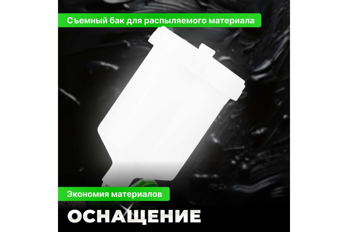 Пневматический краскопульт Eco SG-9500 с манометром EC1536-01