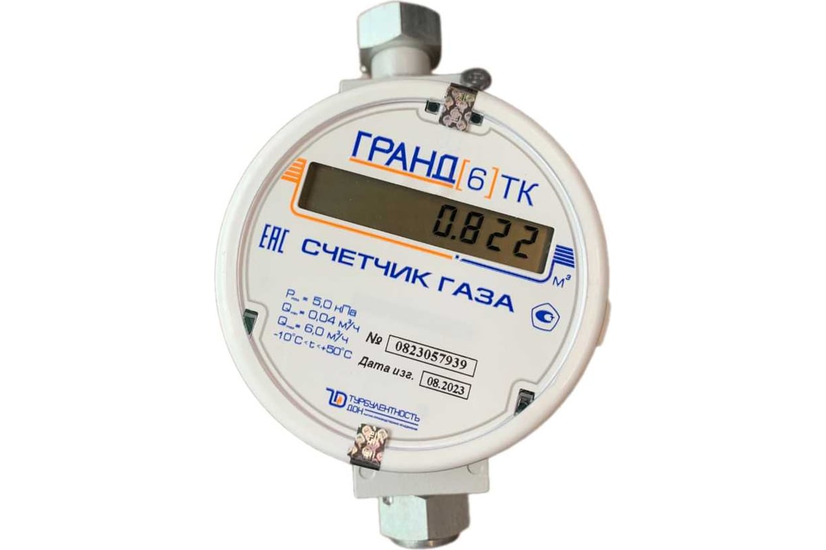 Счетчик газа Гранд 6 ТК G3/4" РОССИЯ grand6-TK-G3/4 НФ-00054308