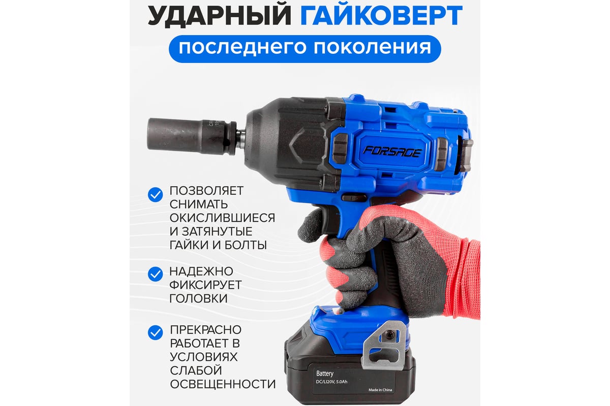 Гайковерт ударный аккумуляторный Forsage 1/2" + набор головок, в кейсе F-WT02F1161(51694)