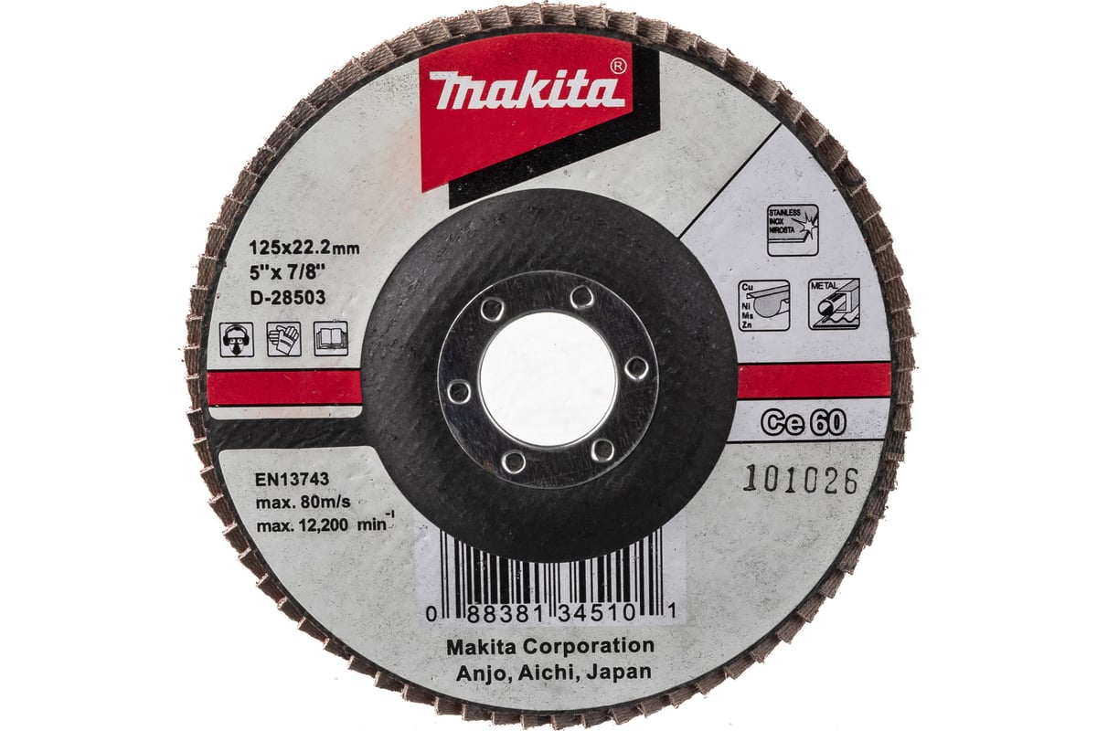 Диск лепестковый для УШМ (125х22 мм; К60) Makita D-28503