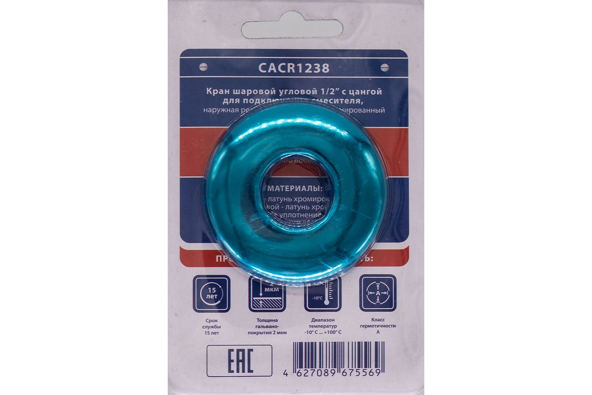 Шаровой угловой кран для воды СТМ 1/2"х3/8", ш/ш, с цангой и отражателем бабочка, хром CACR1238