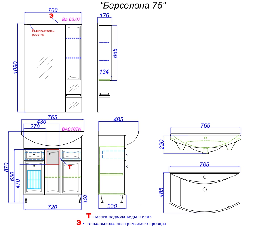 Мебель для ванной Aqwella Барселона Люкс 75 см