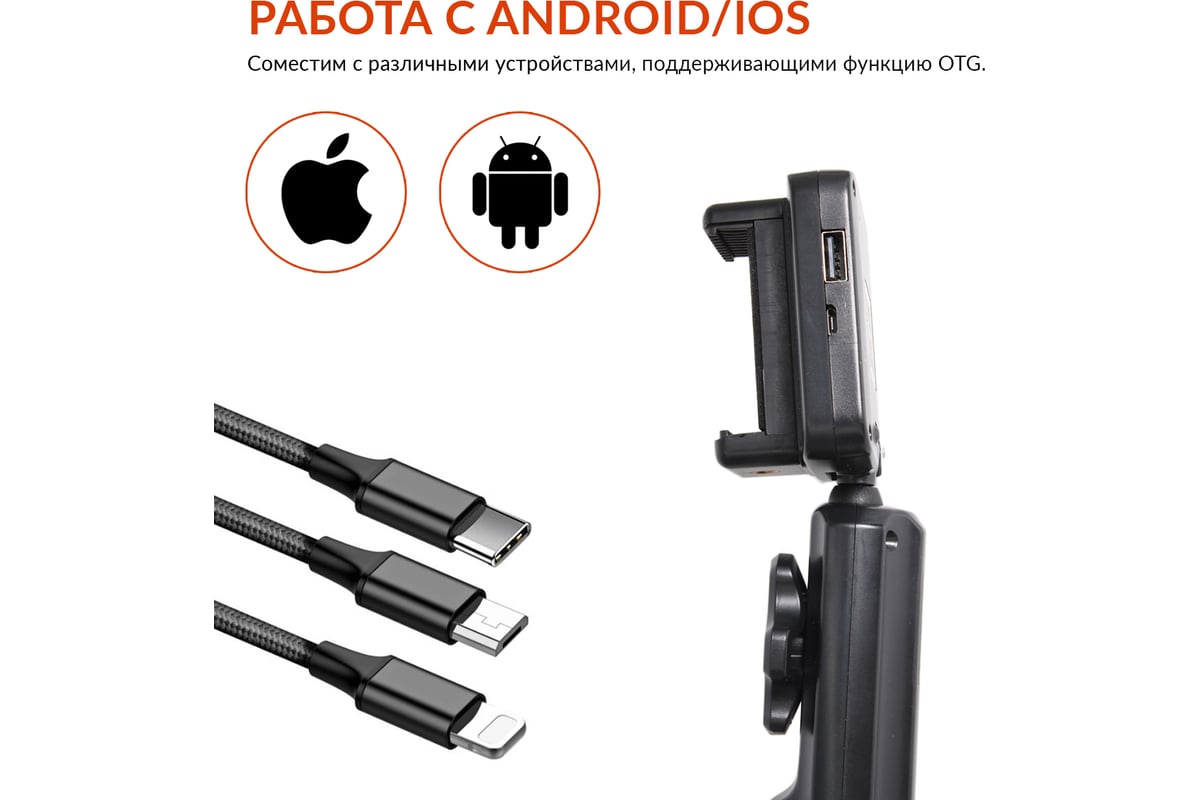 Видеоэндоскоп управляемый USB iCartool 1Мп, 1280X720, 0.8м, 6мм, 360° IC-V201