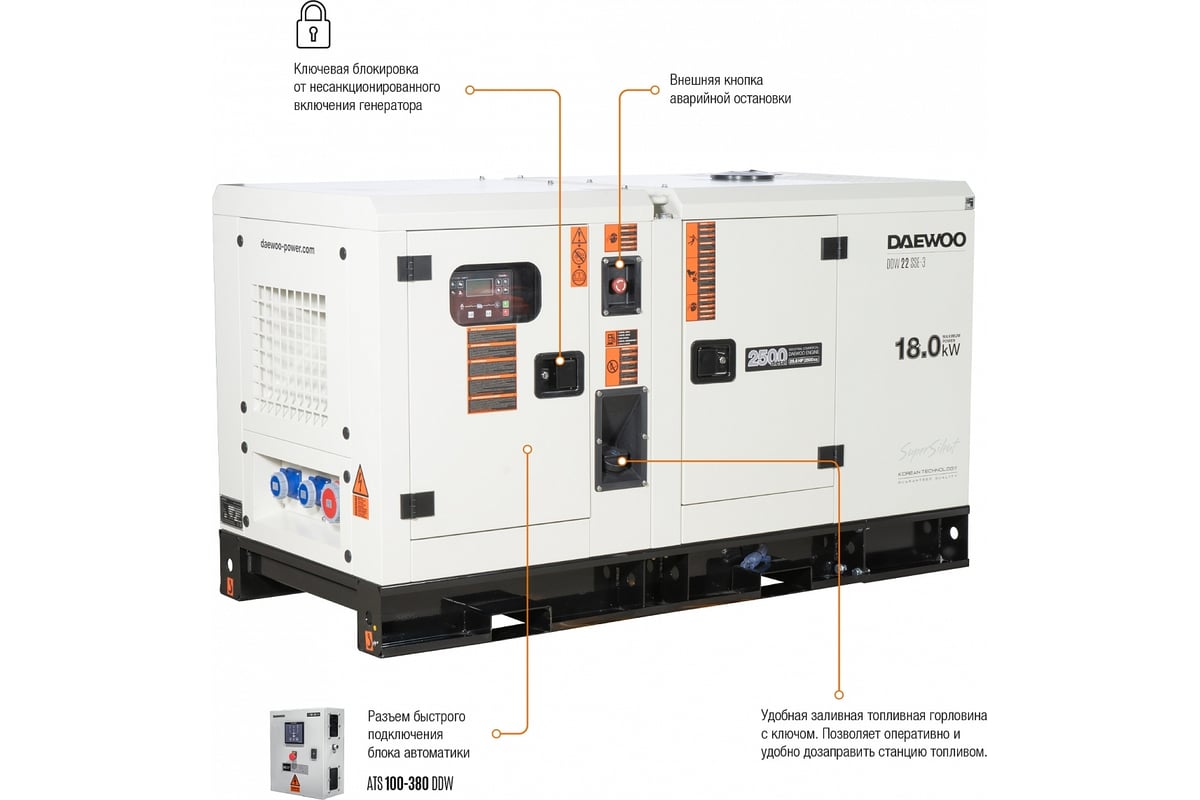 Дизельный генератор Daewoo с водяной системой охлаждения DDW 22 SSE-3