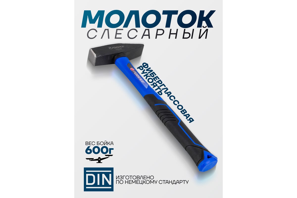 Молоток слесарный Forsage 600г F-T7606(58356)