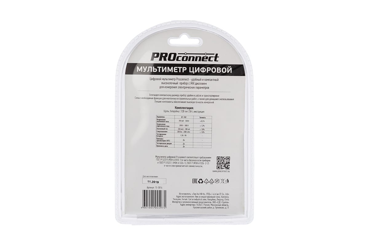 Портативный мультиметр PROCONNECT М-18 13-3014