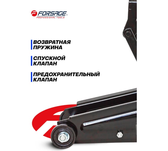 Подкатной гидравлический домкрат Forsage 3т F-T830020(17790)