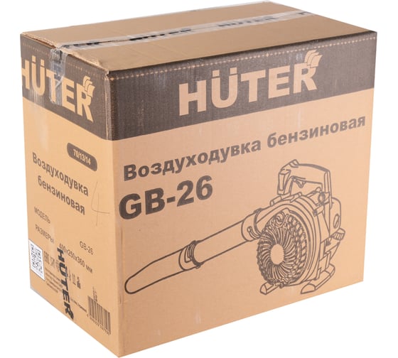 Бензиновая воздуходувка Huter GB-26 70/13/14