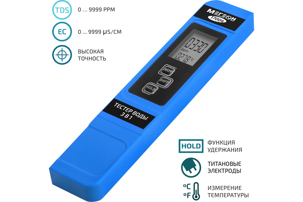 Тестер воды Мегеон 3 в 1 солемер, кондуктометр, термометр 17004 к0000034741
