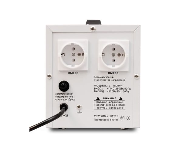 Стабилизатор напряжения Powerman 1ф 1,5 кВА AVS 1500 M 1192176
