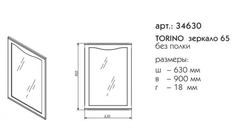 Зеркало Caprigo Torino 65 см, белый