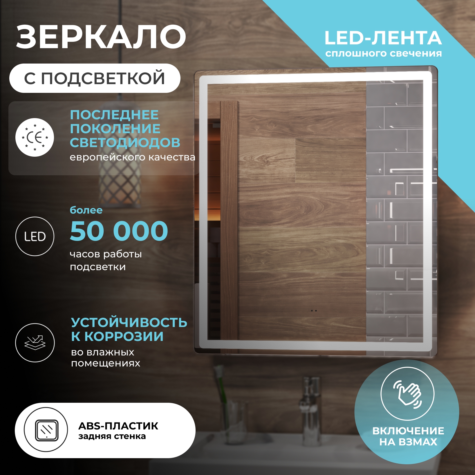 Зеркало Vigo Geometry Classic 60 см с подсветкой