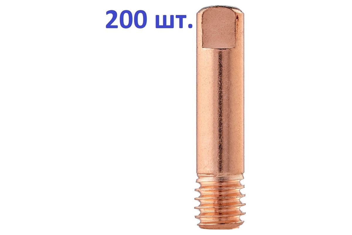 Наконечник токопроводящий 200 шт, CU-E, М6x25 мм, d=1.0 мм для горелок mig/mag Энаргит CU-E-M6-25-10-200