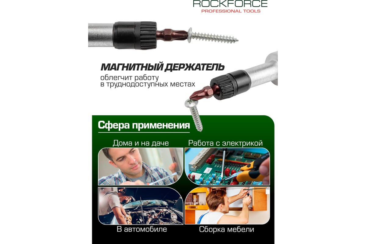 Реверсивная отвертка 5 в 1 с набором бит Rockforce RF-32805MR(52175)