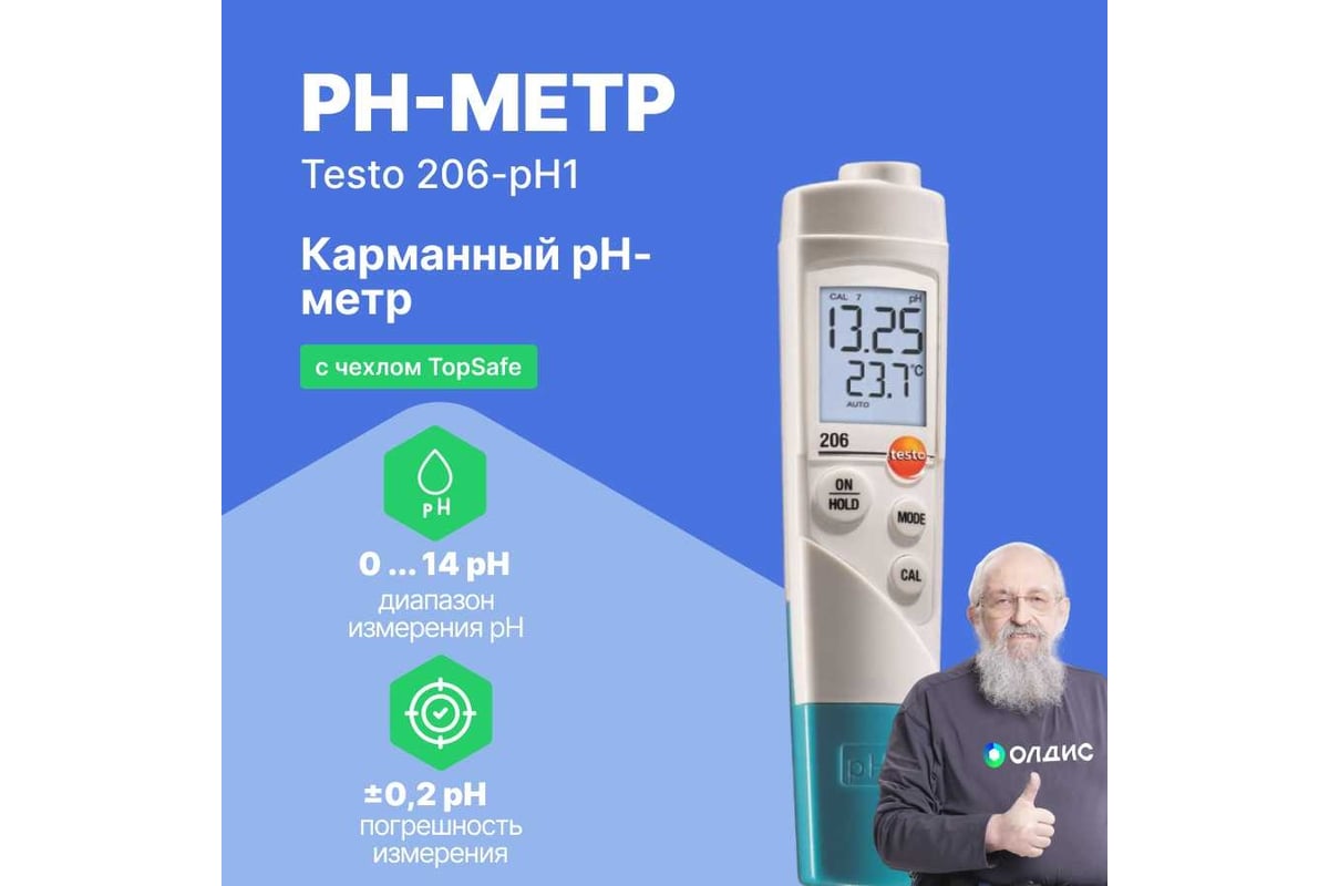 Карманный pH-метр Testo 206-pH1 0563 2061