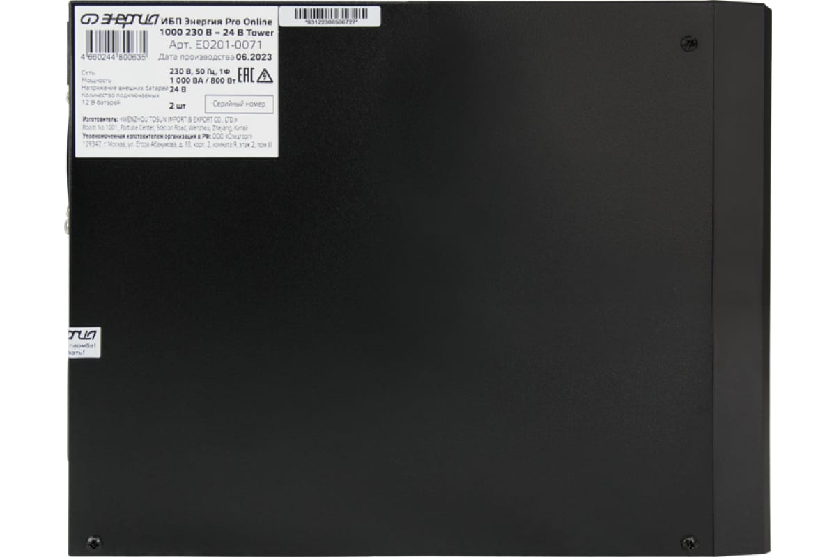Источник бесперебойного питания Энергия pro online 1000 230в-24в rack tower Е0201-0075