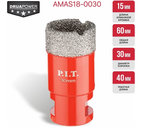 Коронка алмазная по керамограниту P.I.T. 30 мм, M14, сухое сверление, вакуумная пайка AMAS18-0030
