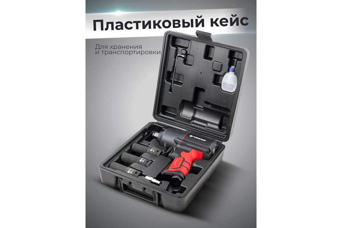 Ударный пневмогайковерт Forsage Twin Hammer F-82549K4(48139)