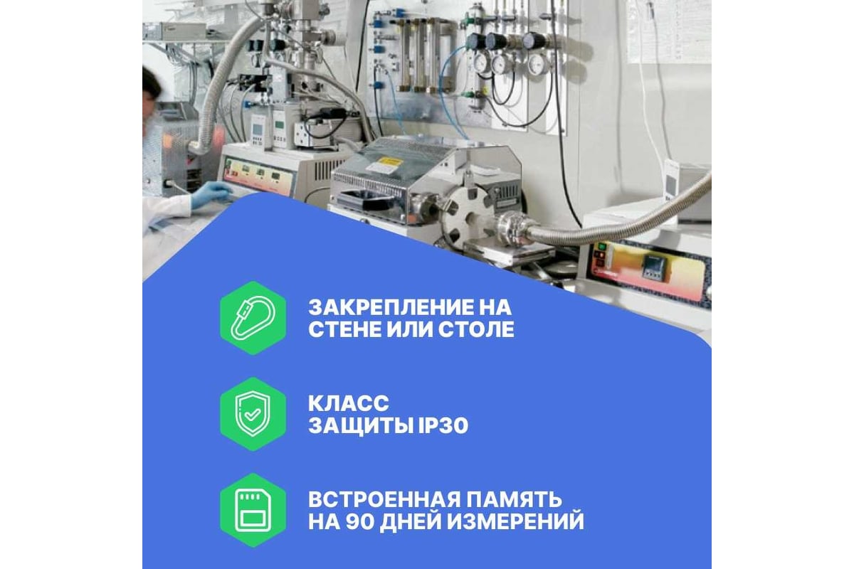 Термогигрометр Testo 623 с исторической функцией, с поверкой 0560 6230П 00-00311530