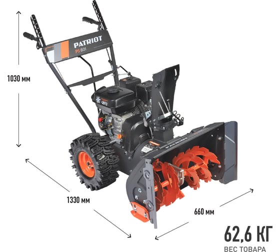 Снегоуборщик Patriot PS 601 426108601