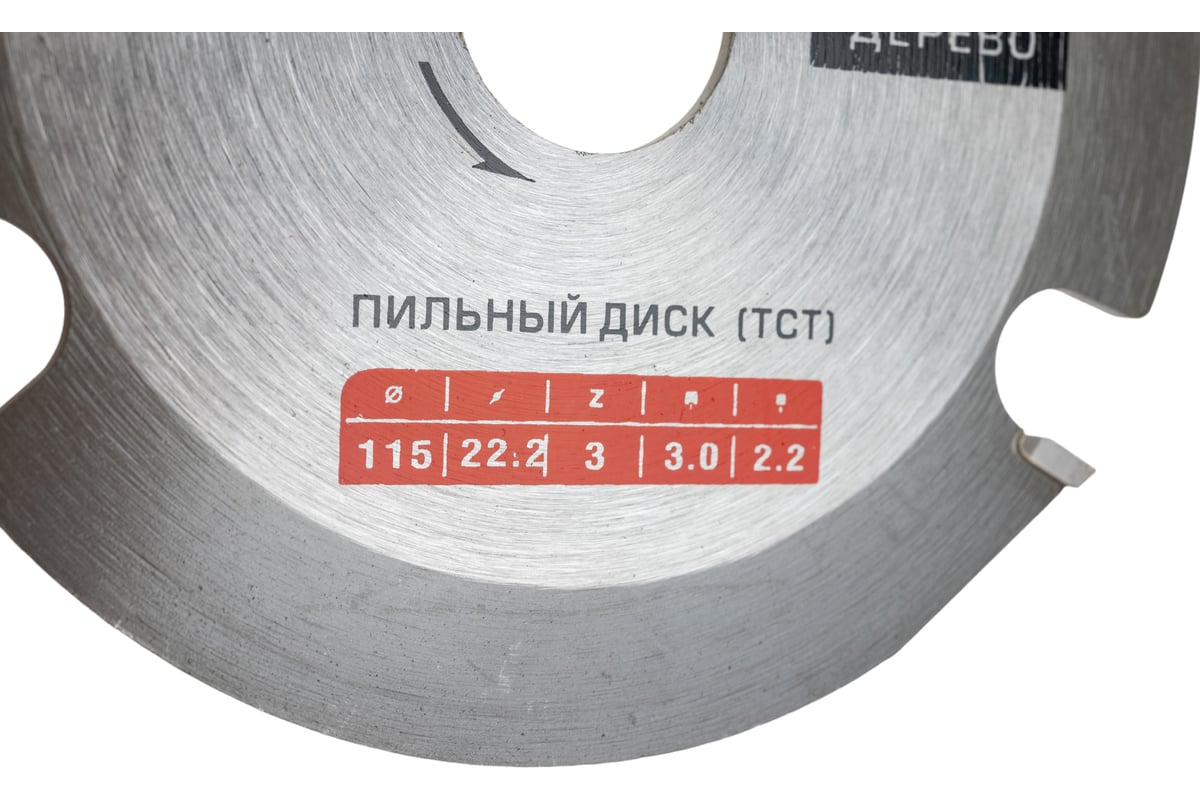 Диск пильный по дереву №GT220 (115х22.23 мм; 3/2.2 мм; 3Z) для УШМ Goldtol 11522-0311