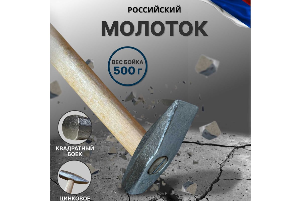 Молоток слесарный ООО Агростройлидер 0.5 кг, с квадратным бойком САД-24.12