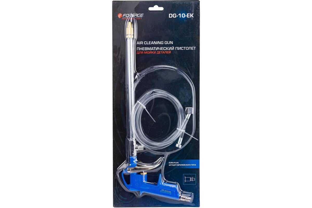 Пневматический пистолет для мойки деталей Forsage F-DG-10-EK(58673)