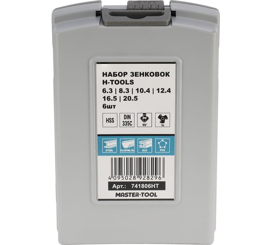 Набор зенковок H-Tools 90гр. 6.3-20.5мм 3z HSS-G 6шт 741806HT