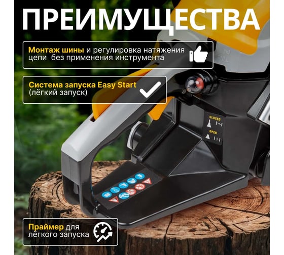 Бензопила Gunter MSH-3805